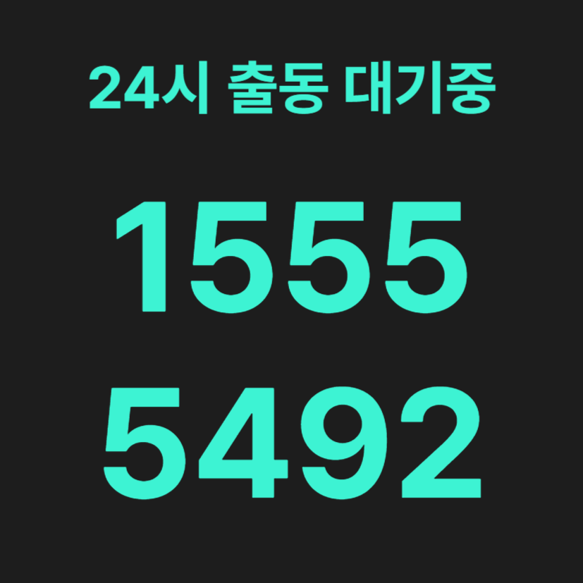 노량진동변기막힘