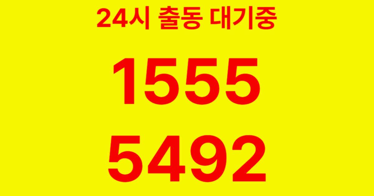 노량진동하수구막힘